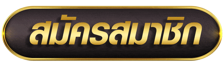 MOODENG789 สมัครสมาชิก